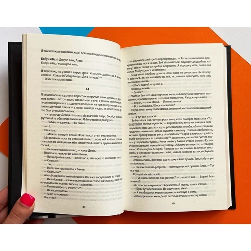 Е. Дж. Фінн: Жінка у вікні: Количество страниц 320