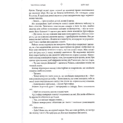 Девід Бейкер: Переслідування Левіафана: Жанр Приключения