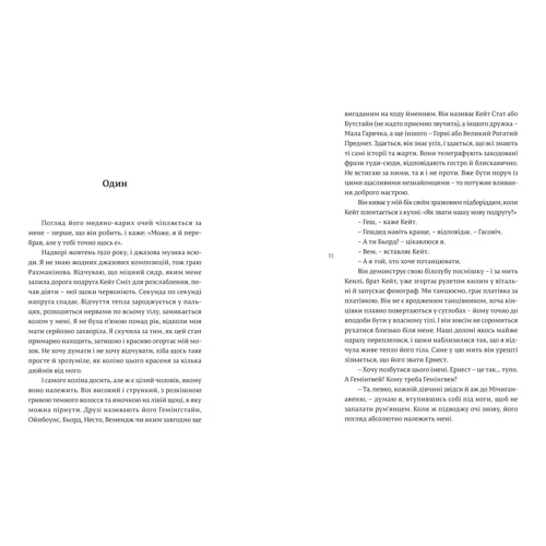 Пола Маклейн: Паризька дружина: Количество страниц 416