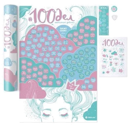 Скретч постер Travel Map "100 дел True Girl" (SK011) фото 3