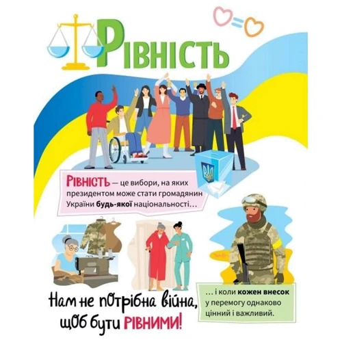 Мар'яна Горянська: Нам не потрібна війна: Производитель Ранок
