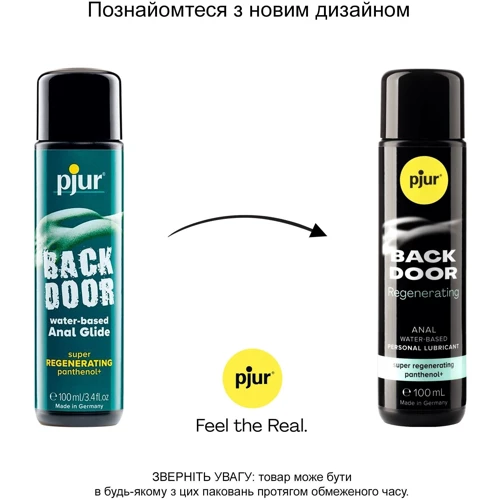 Анальная смазка pjur backdoor Regenerating 100мл на водной основе, с пантенолом и экстрактом ромашки