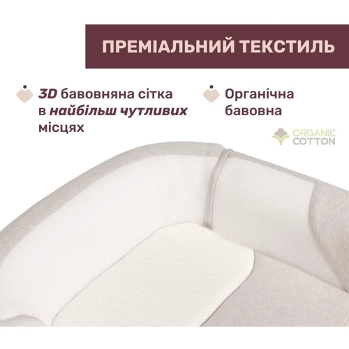 Матрац-кокон 3 в 1 Mommy Pod бежевий (87166.39) фото 7