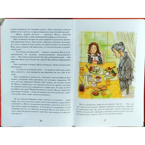 Джорджія Бінг: Моллі Мун и Дивовижні часомандрі. книга 3: Автор Джорджія Бінг