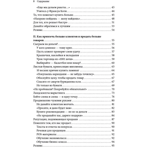 Александр Левитас: Экспресс-маркетинг. Быстро, конкретно, прибыльно: Количество страниц 224