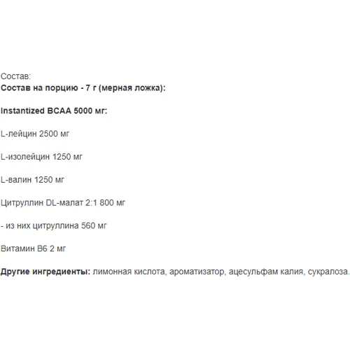 Аминокислота для спорта MST Nutrition BCAA Essential Pharm 420 g /60 servings/ Watermelon: Вкус Арбуз