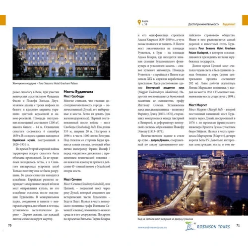 Ірина Фатіева: Угорщина. Курорти. Велнес. Спа (+ карта): Виробник Аякс-пресс