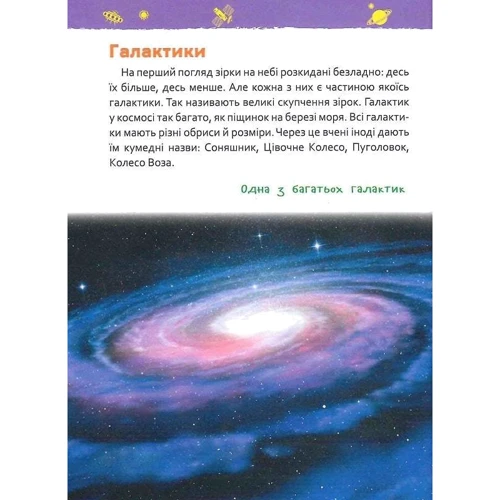 Космос. Моя перша енциклопедія: Производитель Перо