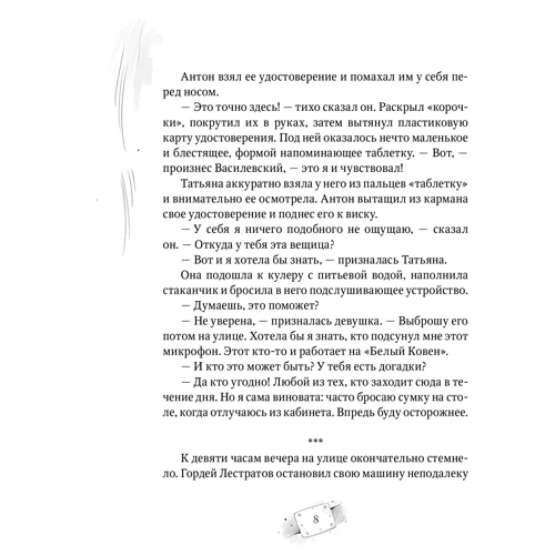 Евгений Гаглоев: Пардус. Книга 7. Пробудившие мрак: Жанр Детская фантастика и фэнтези
