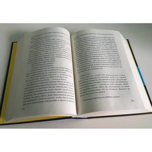 Мег Вулицер: Исключительные: Производитель Livebook