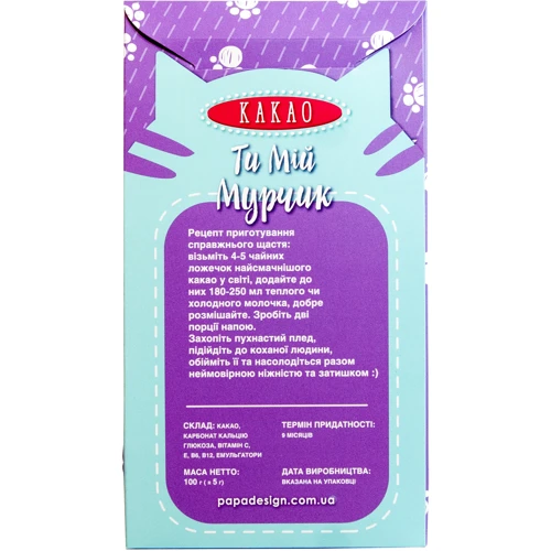 Какао Какао в коробке PAPAdesign "Ти мій мурчик" фото 2