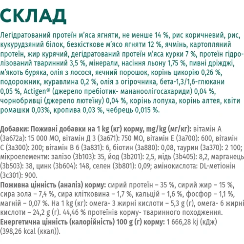 Сухой корм Optimeal Adult Cats для взрослых кошек со вкусом ягненка 10 кг (4820083909986) фото 8