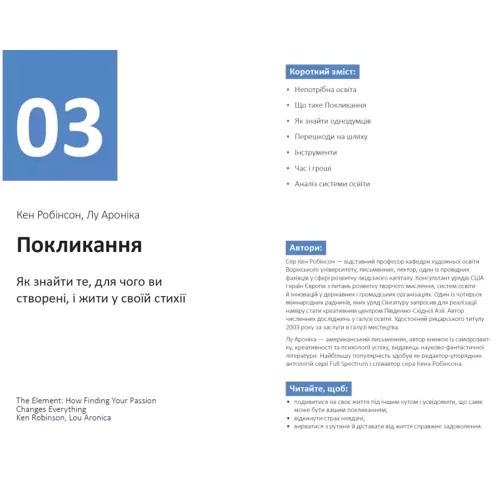 Рік особистої ефективності: Екзистенційний інтелект. Збірник №4 + аудіокнижка: Жанр Популярная психология