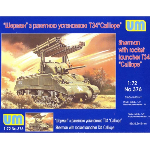 Ракетная система UNIMODELS UM376 Galliope