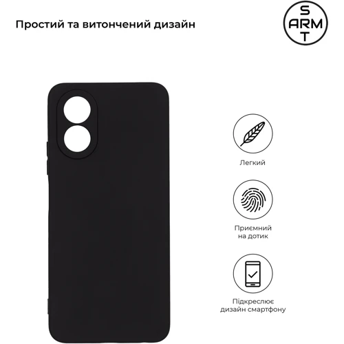 Чохол для телефона ArmorStandart Matte Slim Fit Camera cover Black для OPPO A18 4G / A38 4G (ARM71028)