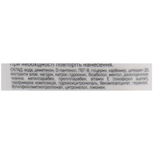 Біокон Пантенол active Бальзам после загара 160 ml фото 1