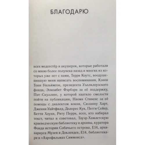 Дженнифер Уорф: Вызовите акушерку. Подлинная история Ист-Энда 1950-х годов: Обложка Твердая