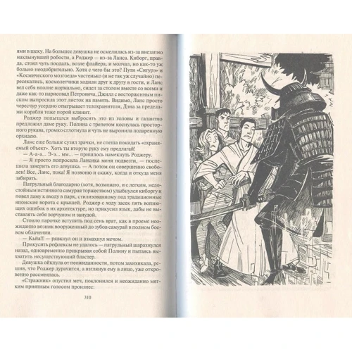 Космоолухи: Производитель Альфа-книга