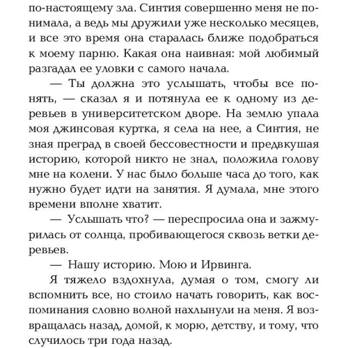 Дозволяю собі ненавидіти: Жанр Сучасна проза
