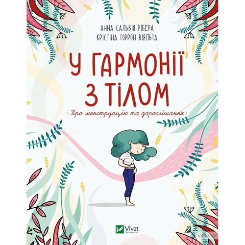Анна Сальвія Рібера, Крістіна Торрон Віяльта: У гармонії з тілом. Про менструацію та дорослішання