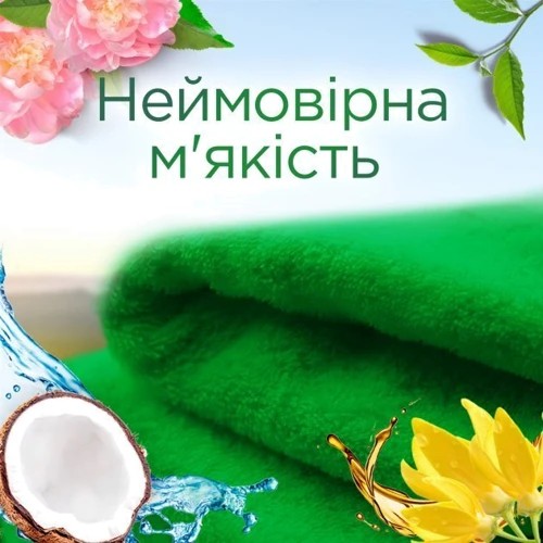 Ополіскувач для білизни Silan Naturals Аромат Кокосової води та мінерали 1.45 л: Кількість прань 58