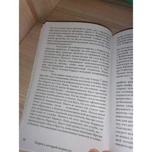 Дмитрий Хаустов: Берроуз, который взорвался: ISBN 978-5-6044581-0-5