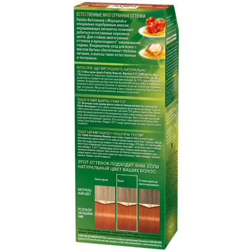 Palette Naturals Крем-краска для волос 8-77 (390) Светлая медь 110 ml: Объем, мл 110