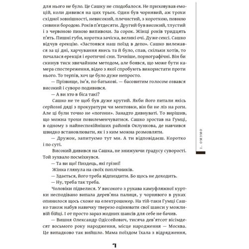 Владислав Івченко: Імені Сковороди: Автор Владислав Ивченко