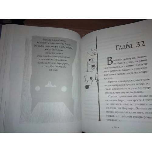 СФ Сейді: Варджак Лап: ISBN 978-5-9500430-0-0