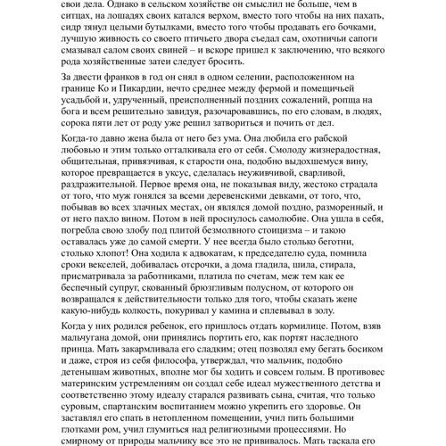 Гюстав Флобер. Госпожа Бовари: Обложка Мягкая