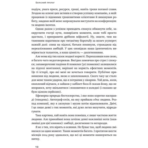 Раян Голідей: Його - це ворог: Кількість сторінок 208