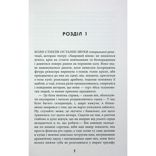 Річард Єйтс: Життя спочатку: Виробник Фабула