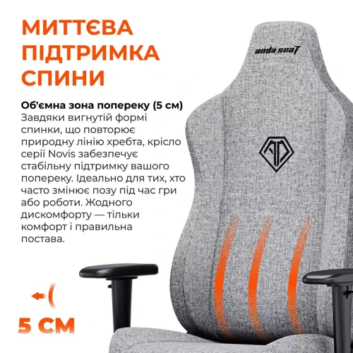 Кресло игровое Anda Seat Novis Gray Fabric Size XL (AD23-XL-01-G-F) фото 12
