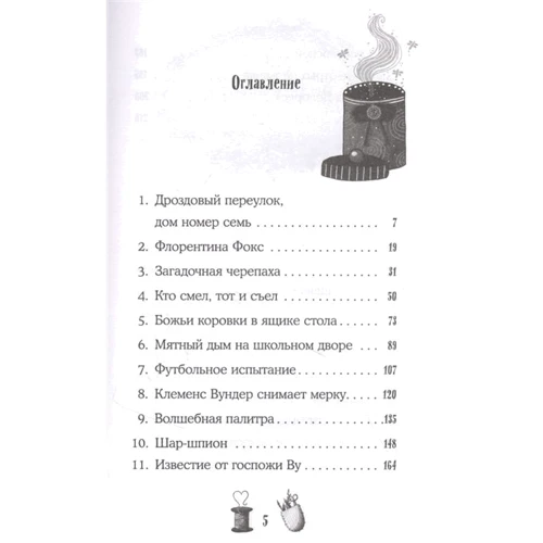 Уш Лун: Мастерская чудес (выпуск 1): Жанр Приключения