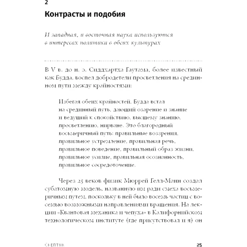 Майкл Шермер: Скептик. Рациональный взгляд на мир + покет: Обложка Мягкая