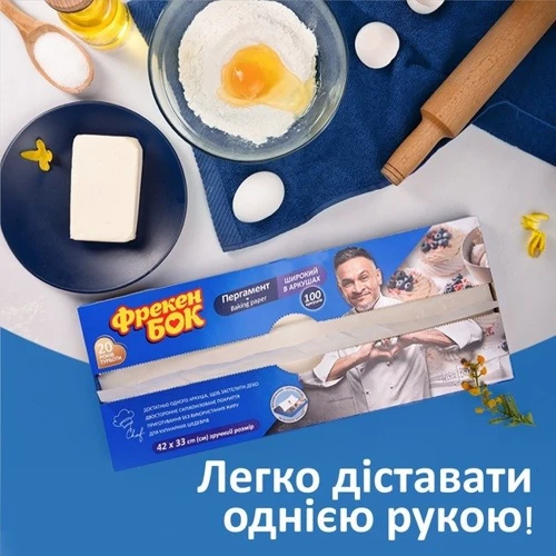Пергамент для выпекания Фрекен Бок широкий листовой в боксе-диспенсере 100 шт (14401254) фото 2