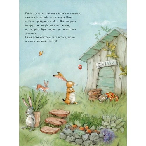 Ютта Лангройтер: Так добре бути разом