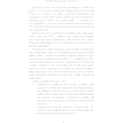 Вікторія Дмітрієва: Методика раннього розвитку Марії Монтессорі. Від 6-ти місяців до 6-ти років: Кількість сторінок 224