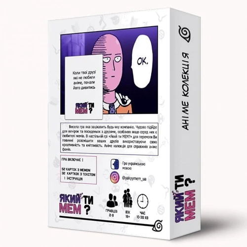 Настольная игра ЯКИЙ ТИ МЕМ? Аниме коллекция фото 5