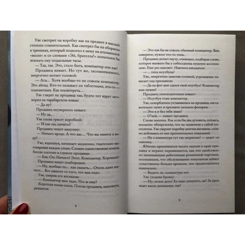 Фредрік Бакман: Друге життя Уве: Виробник Синдбад