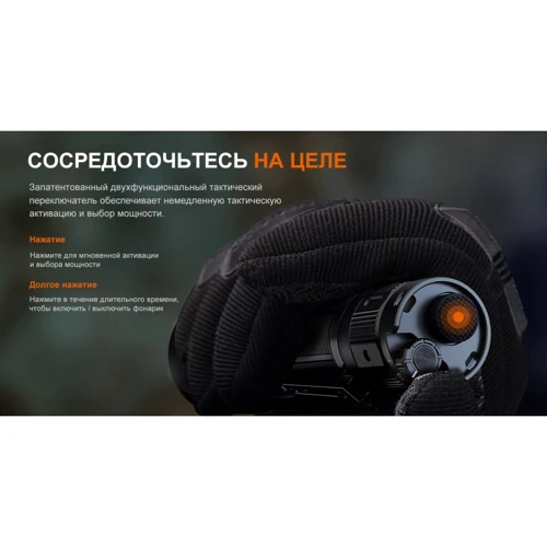 Ліхтар туристичний Fenix TK22R (TK22R): Вага, г 218