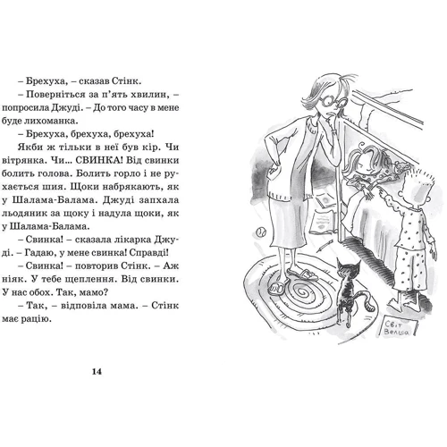 Джуді Муді - лікарка: Виробник Видавництво Старого Лева