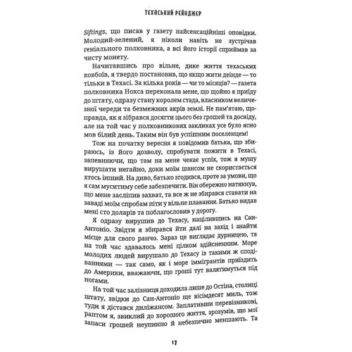 Наполеон Огастус Дженнінгс: Техаський рейнджер: Автор Наполеон Огастус Дженнингс