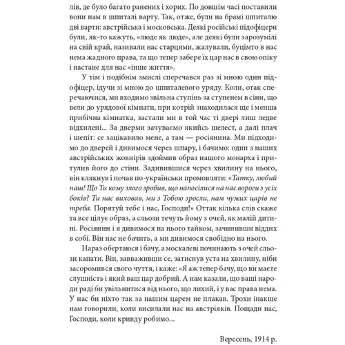 Ольга Кобилянська: Любов до рідної землі;: Обкладинка Твердая