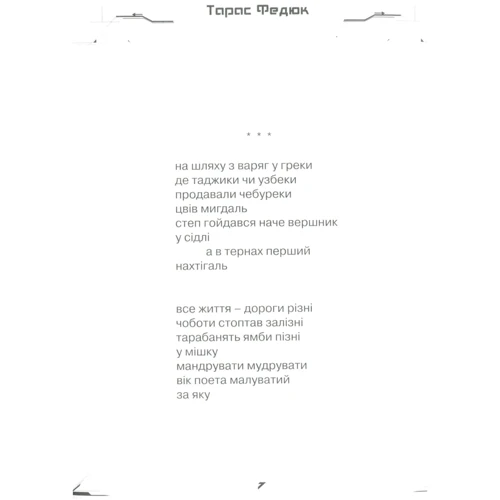 Тарас Федюк: Халва: Обкладинка Твердая