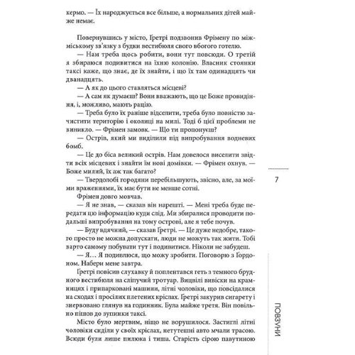 Філіп К. Дік. Повне зібрання короткої прози. Том 3: Обкладинка Твердая