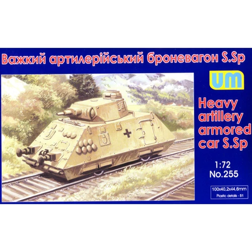Тяжелый артиллерийский броневагон UNIMODELS S.Sp