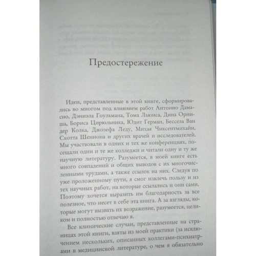 Давид сервант-Шрейбер: Антистрес. Як перемогти стрес, тривогу і депресію без ліків і психоаналізу: Кількість сторінок 352