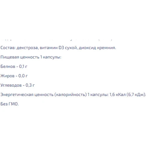 EntherMeal D3 2000+ Complex 60 Capsules: Форма випуску Капсулы