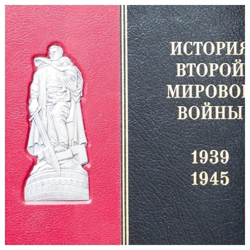 Библиотека "История Второй Мировой Войны": Производитель Купола